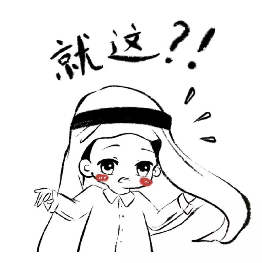 世界杯王子们的表情包,卡塔尔世界杯王子表情包模仿