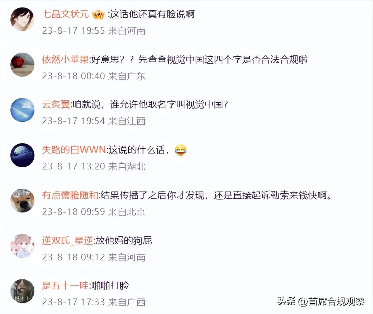 销售靠法务？视觉中国“版权保护”今年已赚上千万