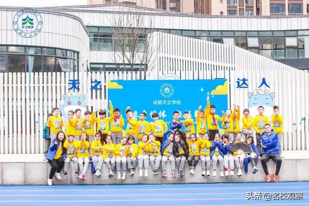 成都天立小学教学好吗,成都天立学校教育体系