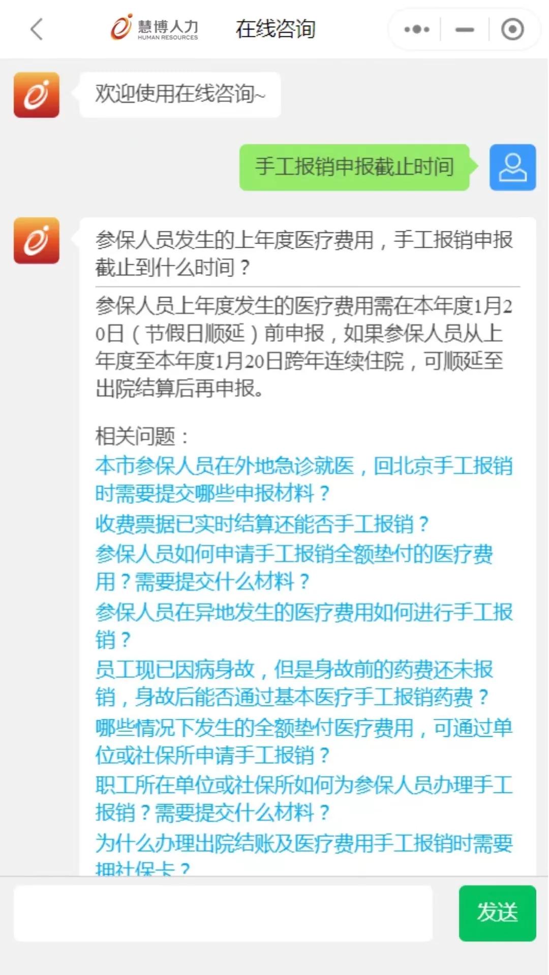 “智能客服，专业服务”——“慧博家”在线咨询功能全新升级