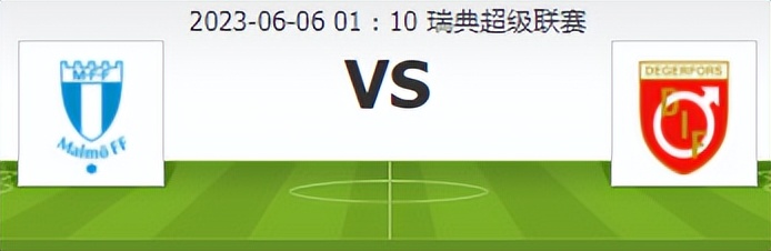 瑞典超瓦尔贝里vs天狼星,瑞典超瓦尔贝里vs厄尔贝里