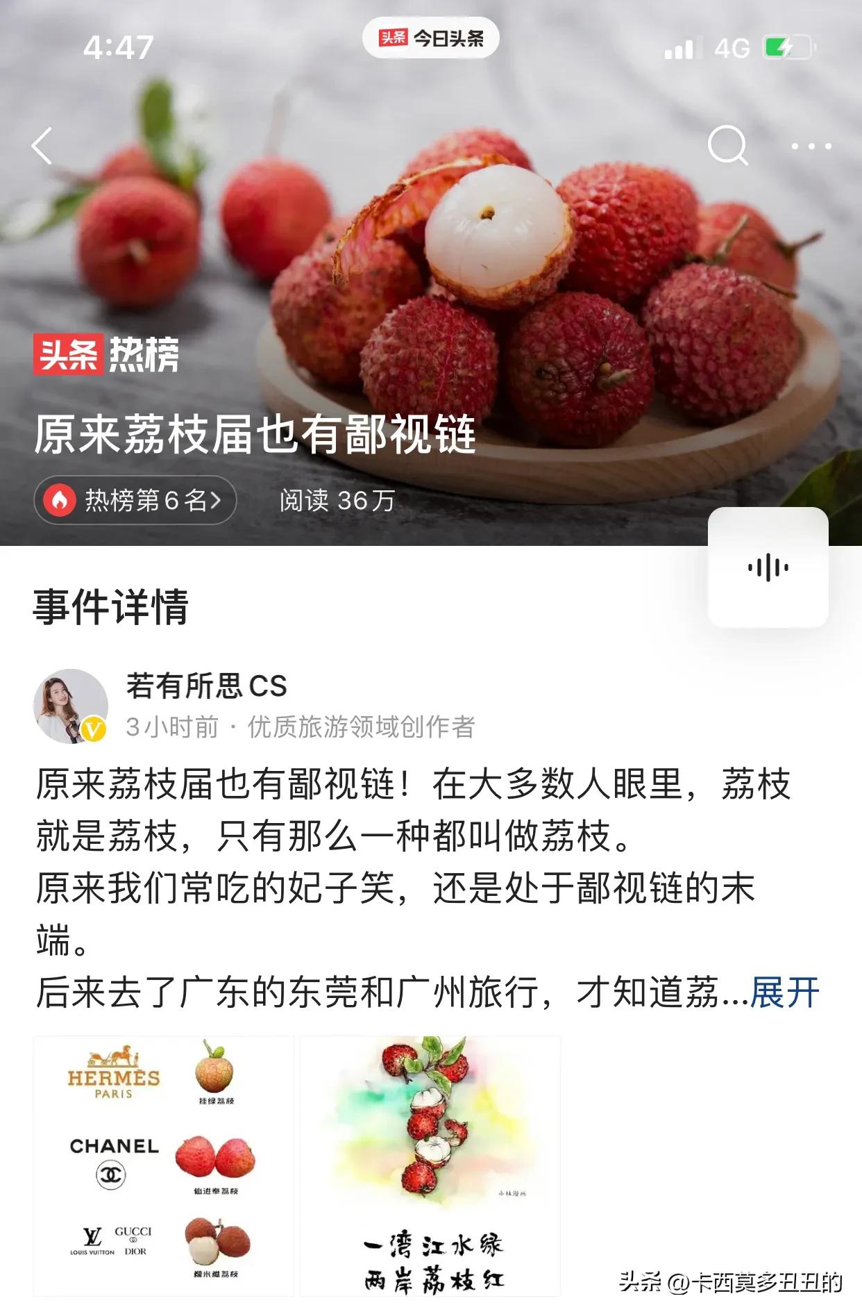 日啖荔枝三百颗下一句是,日啖荔枝三百颗荔枝指的什么