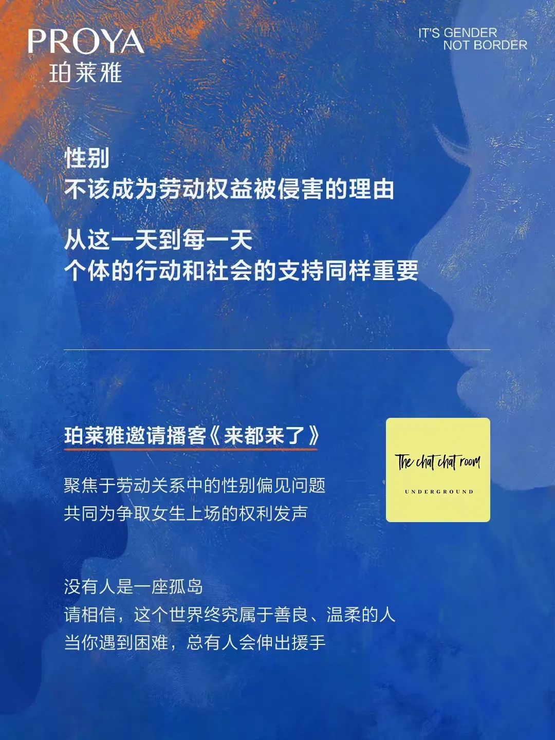 女性营销话题,论营销的本质