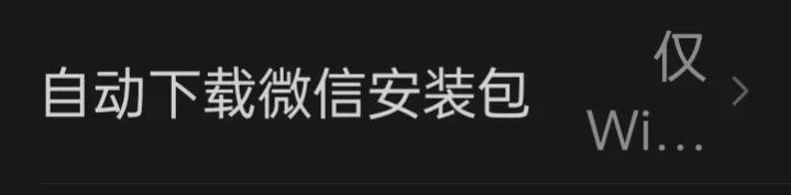 微信设置使用大全,微信使用功能教学