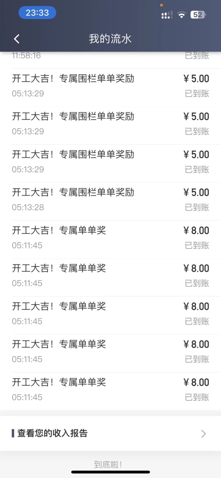 北京下班兼职跑滴滴,北京兼职滴滴