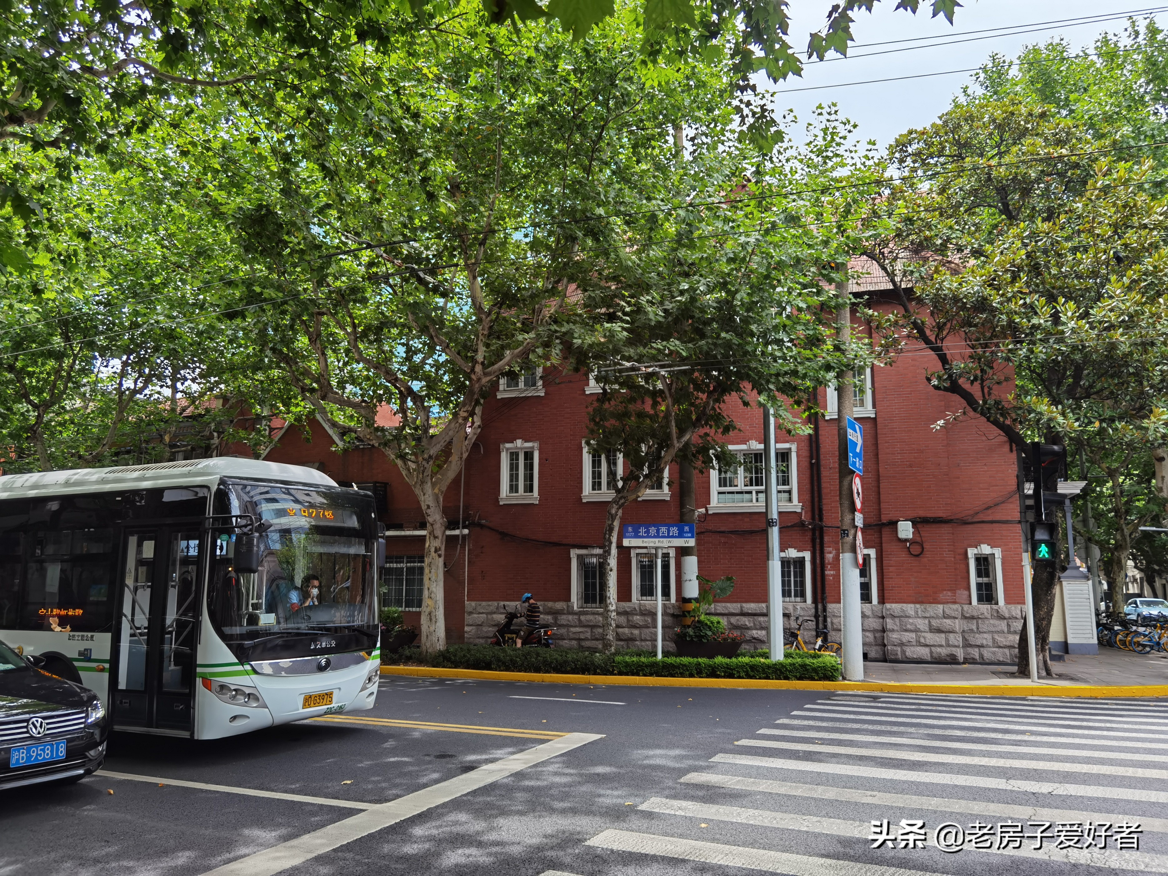 西康路上的历史保护建筑和名人故居