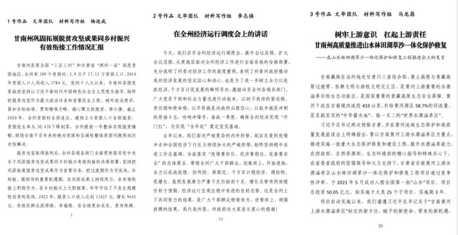 【甘南州直机关“庆七一、迎州庆”】甘南州政府办公室举行“两优一先”表彰大会暨“后浪志愿团”成立仪式