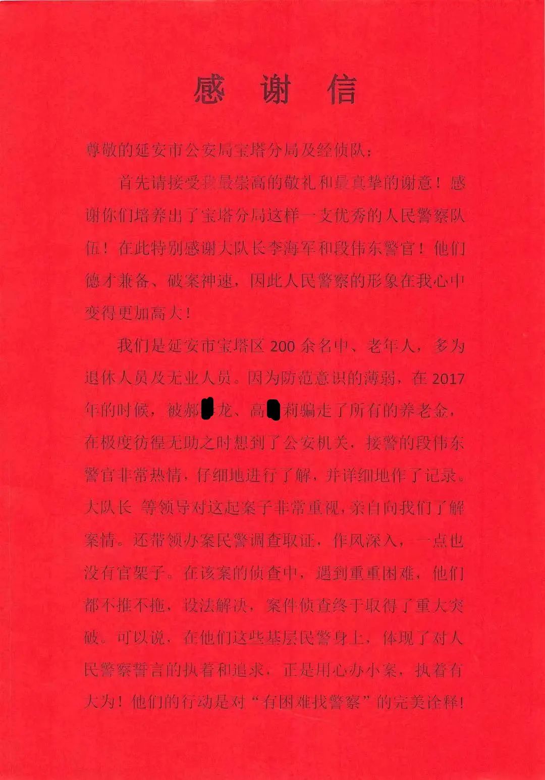 延安市公安局百日行动,延安公安夏季百日行动