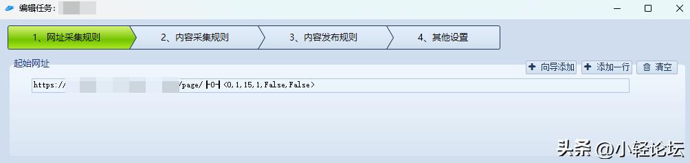 火车采集器使用视频教程,高铁采集器9.0开心版教程