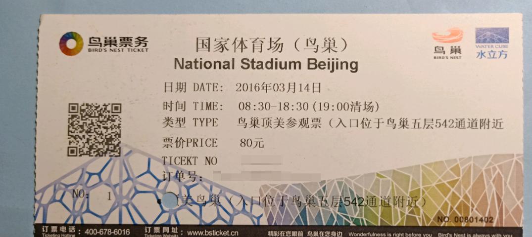 3亿建造的鸟巢现状,当年投资34亿元的鸟巢怎么样了