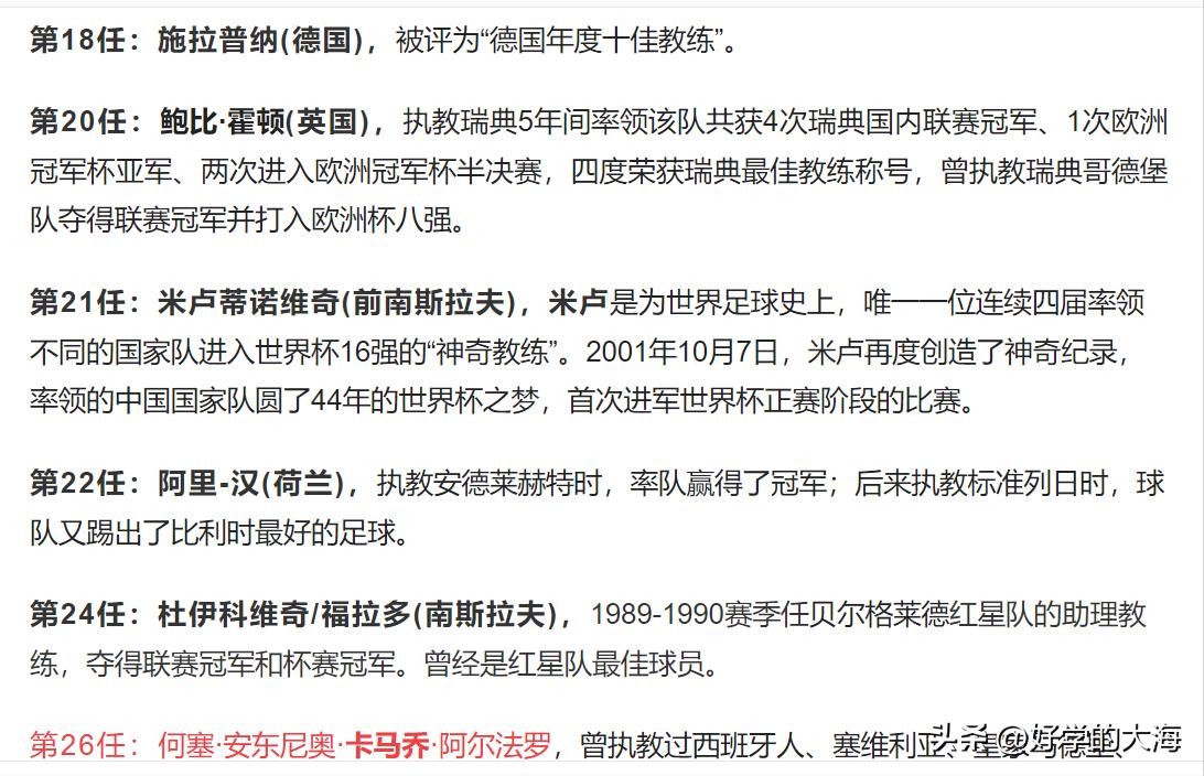 中国男足教练扬科维奇简历,扬科维奇带给中国男足的变化