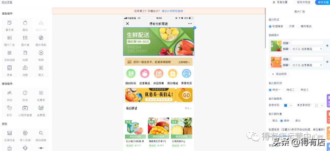 微信小程序商家怎么申请小程序,微信小程序商家怎么做