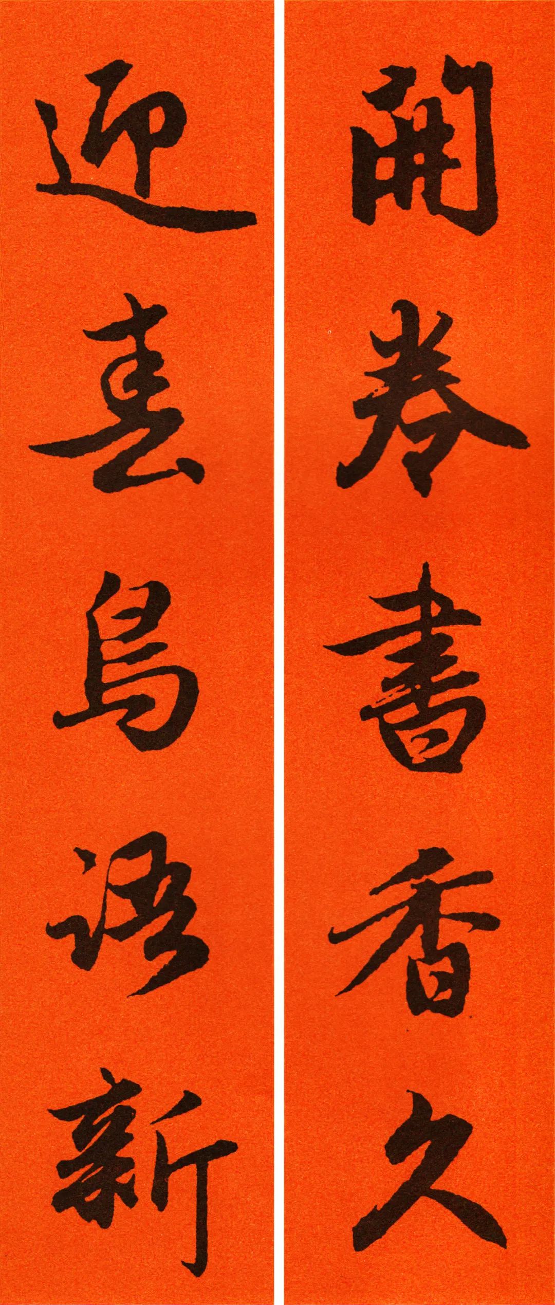 2022年九字春联行书书法作品,2022年赵孟頫春联大全集