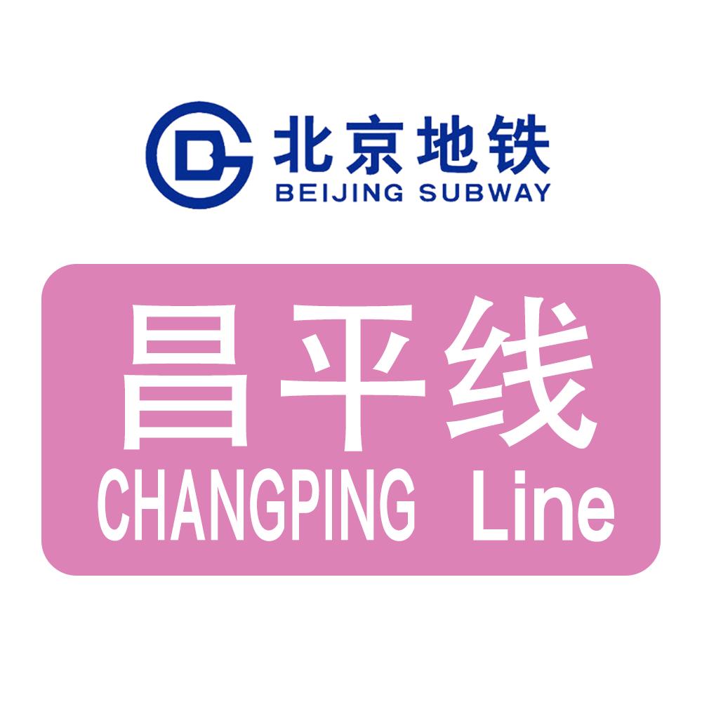 北京地铁和上海地铁哪个里程长,北京地铁里程全国第一