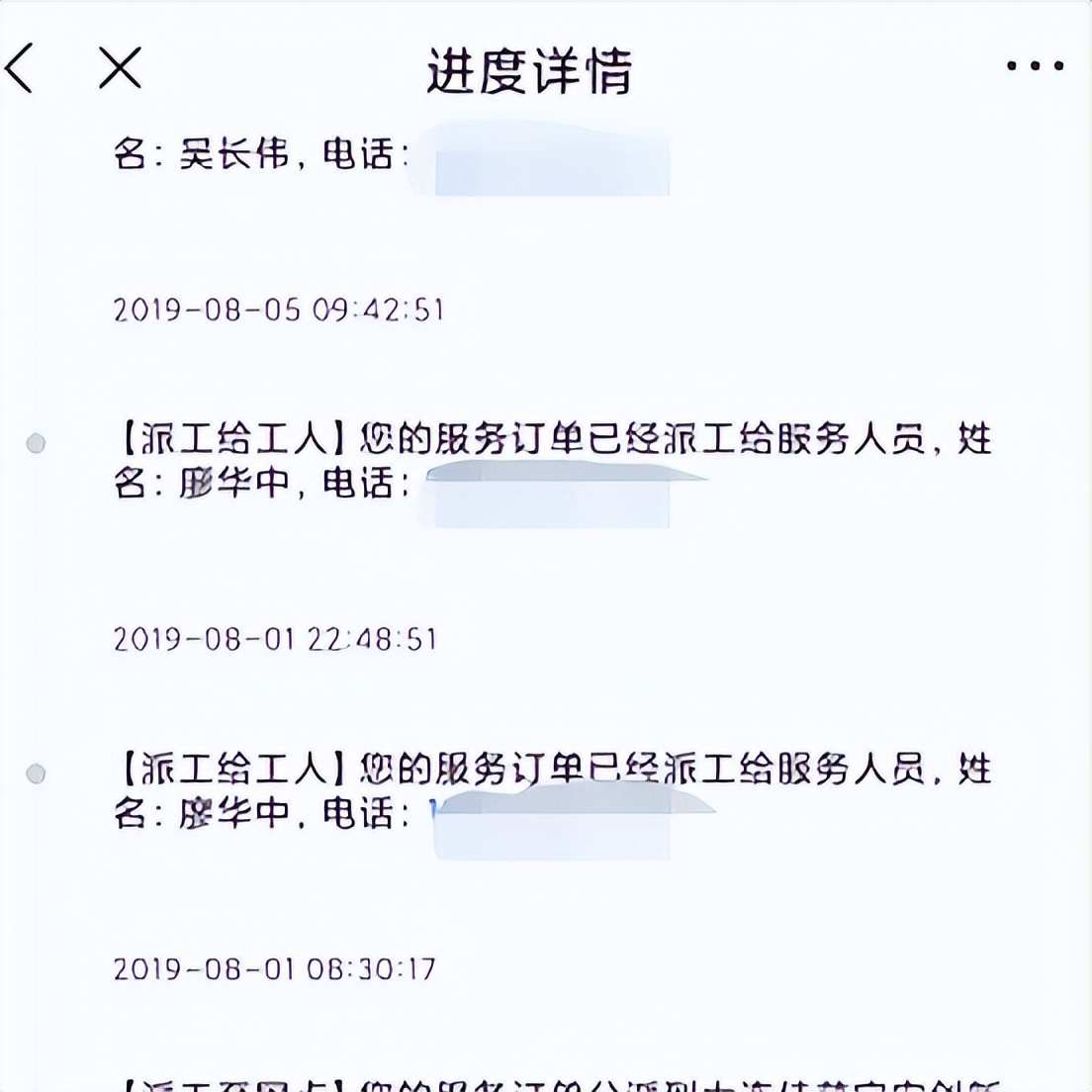 多年网购经验，和大家分享一下各种产品的售后和维修心得