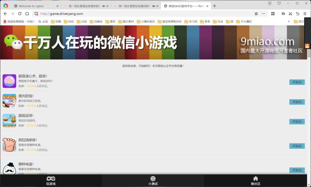 nginx站点配置详解,nginx服务器的安装和配置