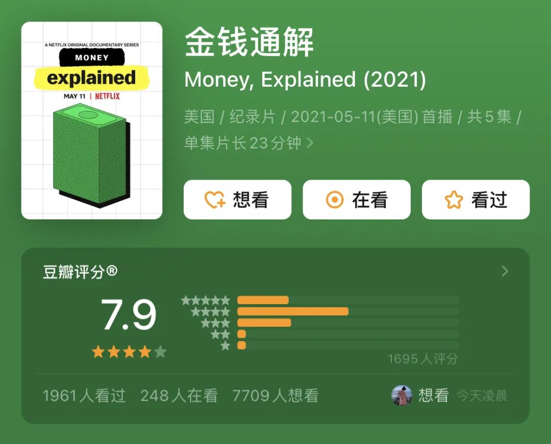 帮我从1万赚到100万的10部高分搞钱片单，分享给你，摆脱搞钱内耗