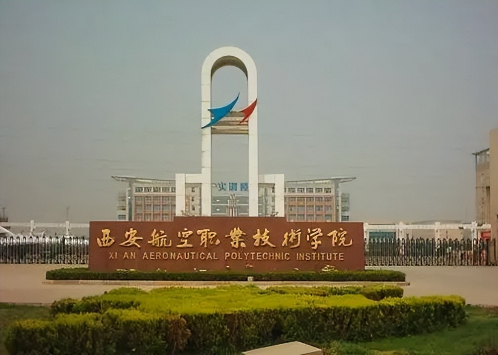 陕西省国家级示范高职院校排名,陕西省国家示范高职院校有几所