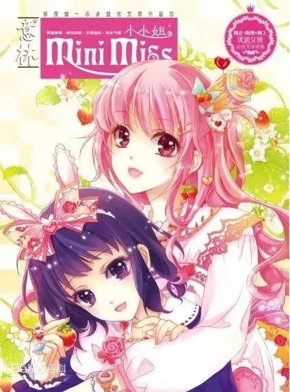 少女杂志内容,少男少女杂志停刊了吗