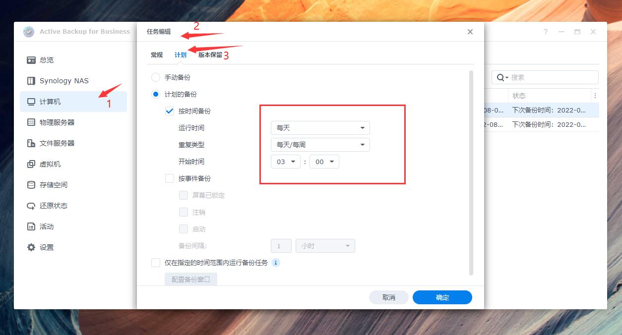群晖云盘备份是双向的吗,群晖最好用的备份