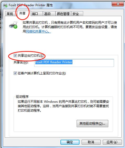 打印机共享错误代码0x0000011b,打印机共享多台电脑教程