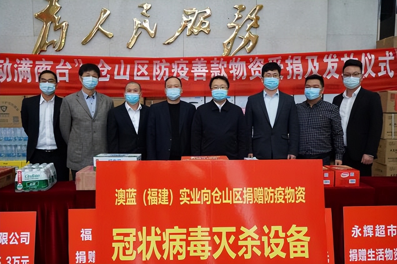 澳蓝捐赠病毒灭杀利器助力仓山疫情防控工作