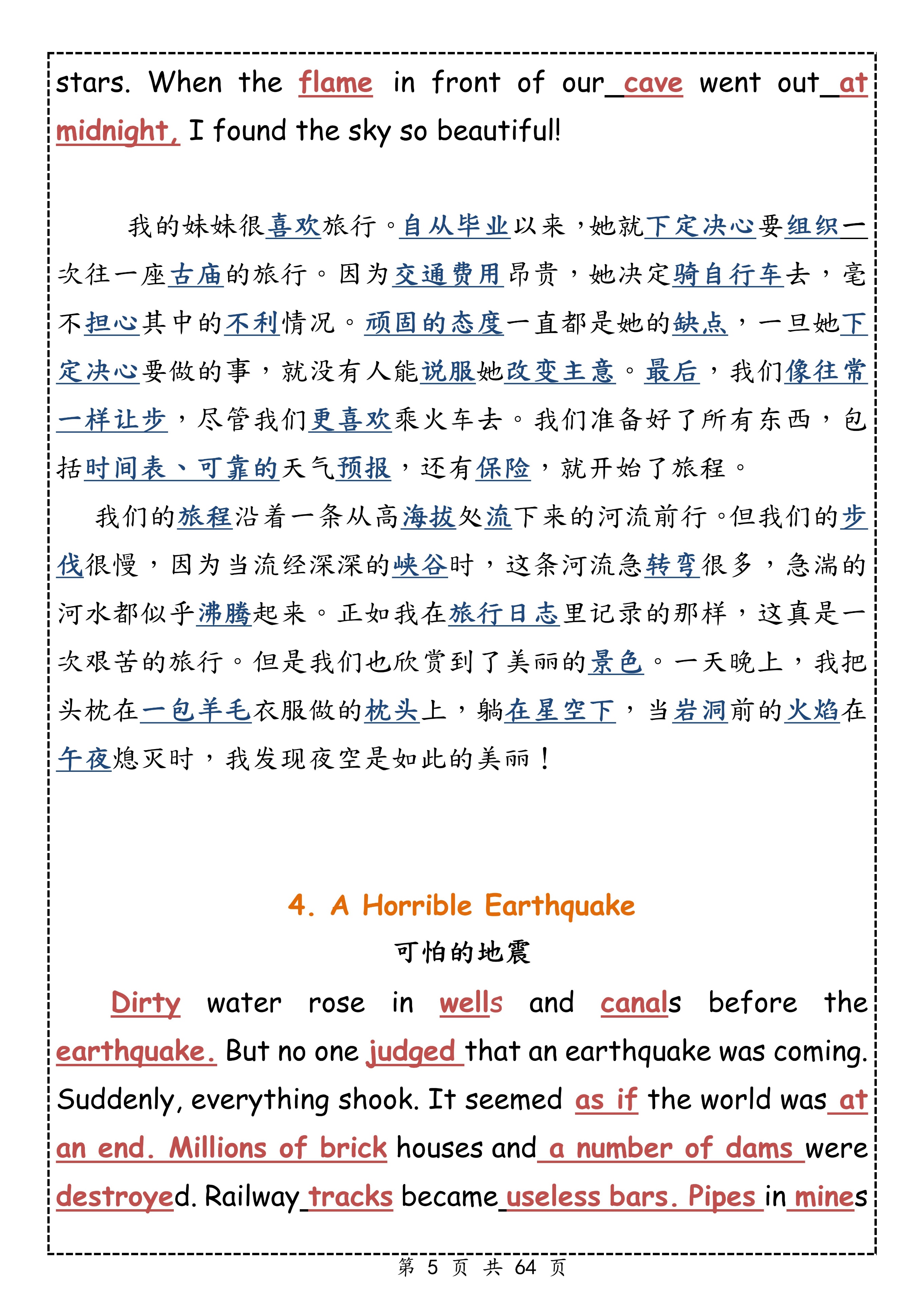 40篇英语短文搞定高考3500个单词,40篇英语短文搞定3500词高中