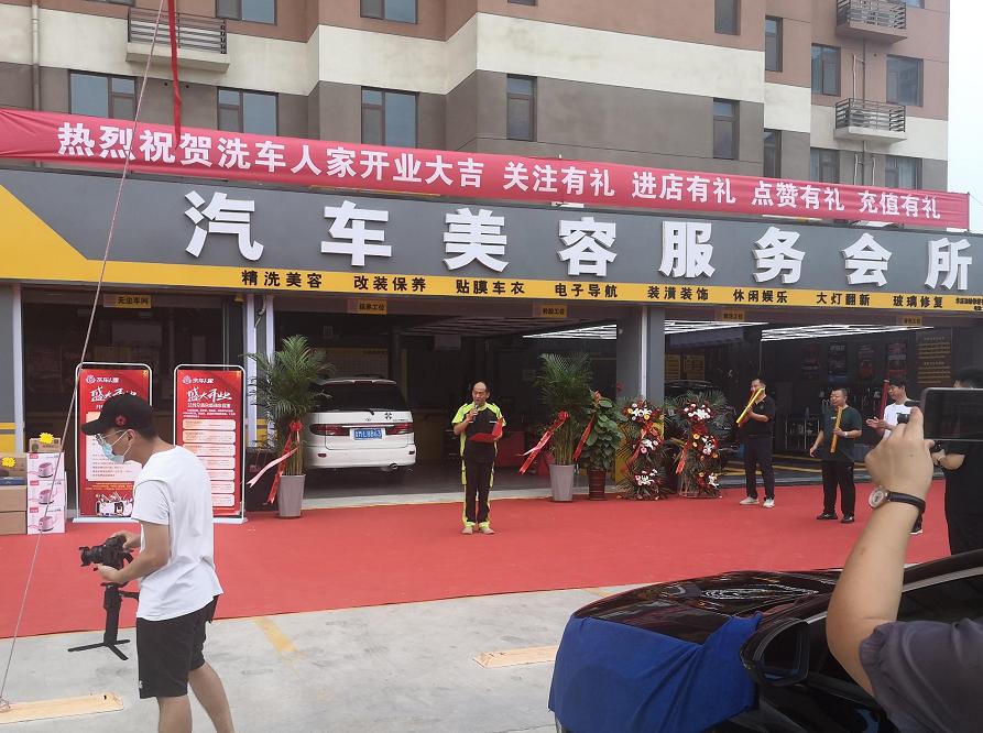 洗车人家民权,洗车人家可靠吗