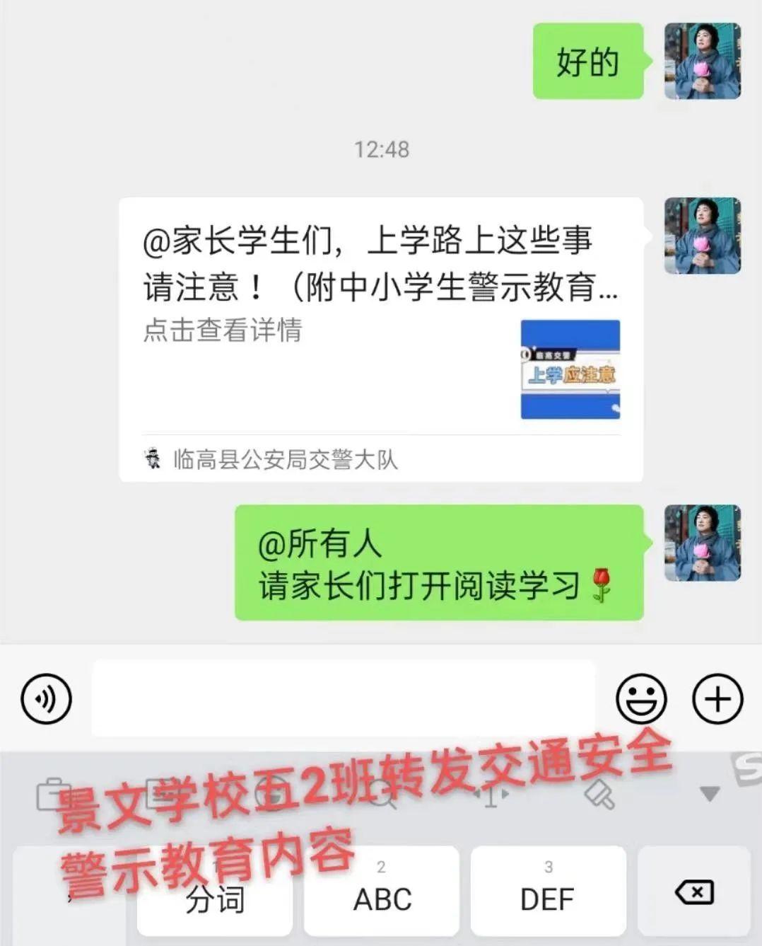 微信群怎么做安全措施,微信群创新安全管理方法