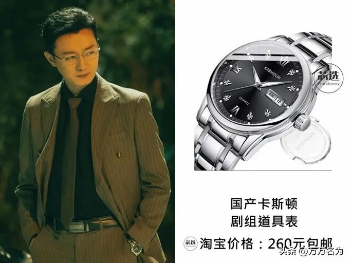 《狂飙》里面戴了什么手表？