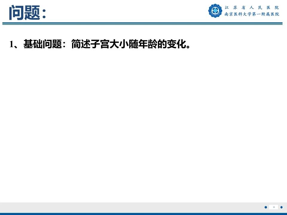 好文分享——《胚胎型横纹肌肉瘤》