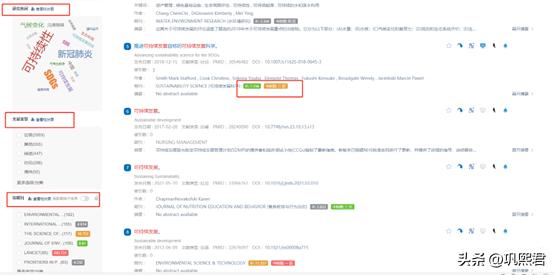 收藏好这8个文献追踪神器，文献不错过（5/8）