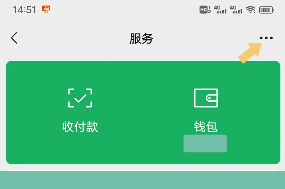 微信扣费服务功能关闭了怎么恢复,如何关闭微信支付宝自动扣费功能
