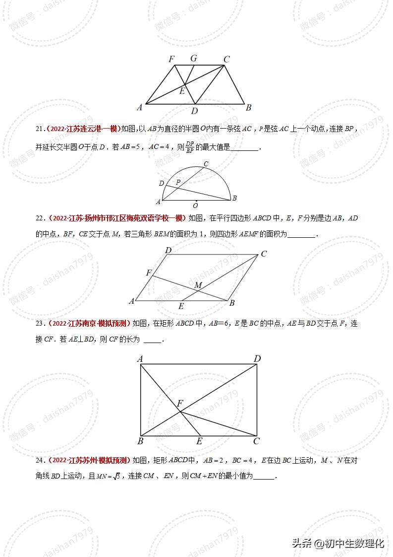 相似三角形的判定填空题练习,苏科版数学相似三角形定义及判定