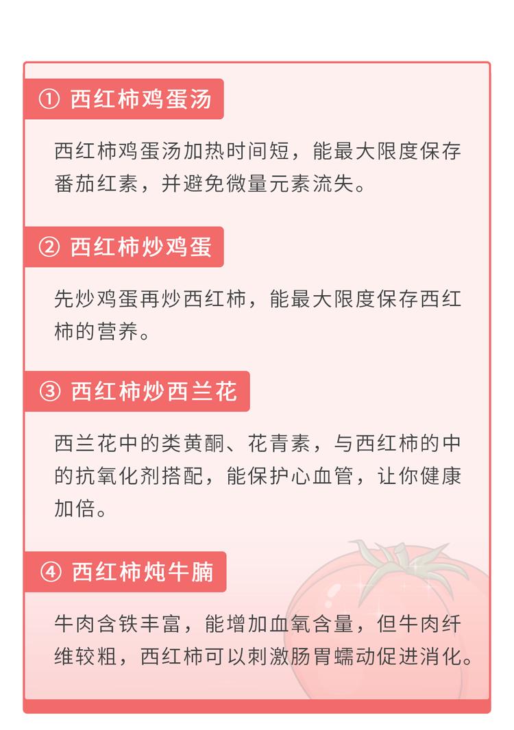 有胆结石的人尽量少吃西红柿,西红柿最好少吃或不吃是为什么