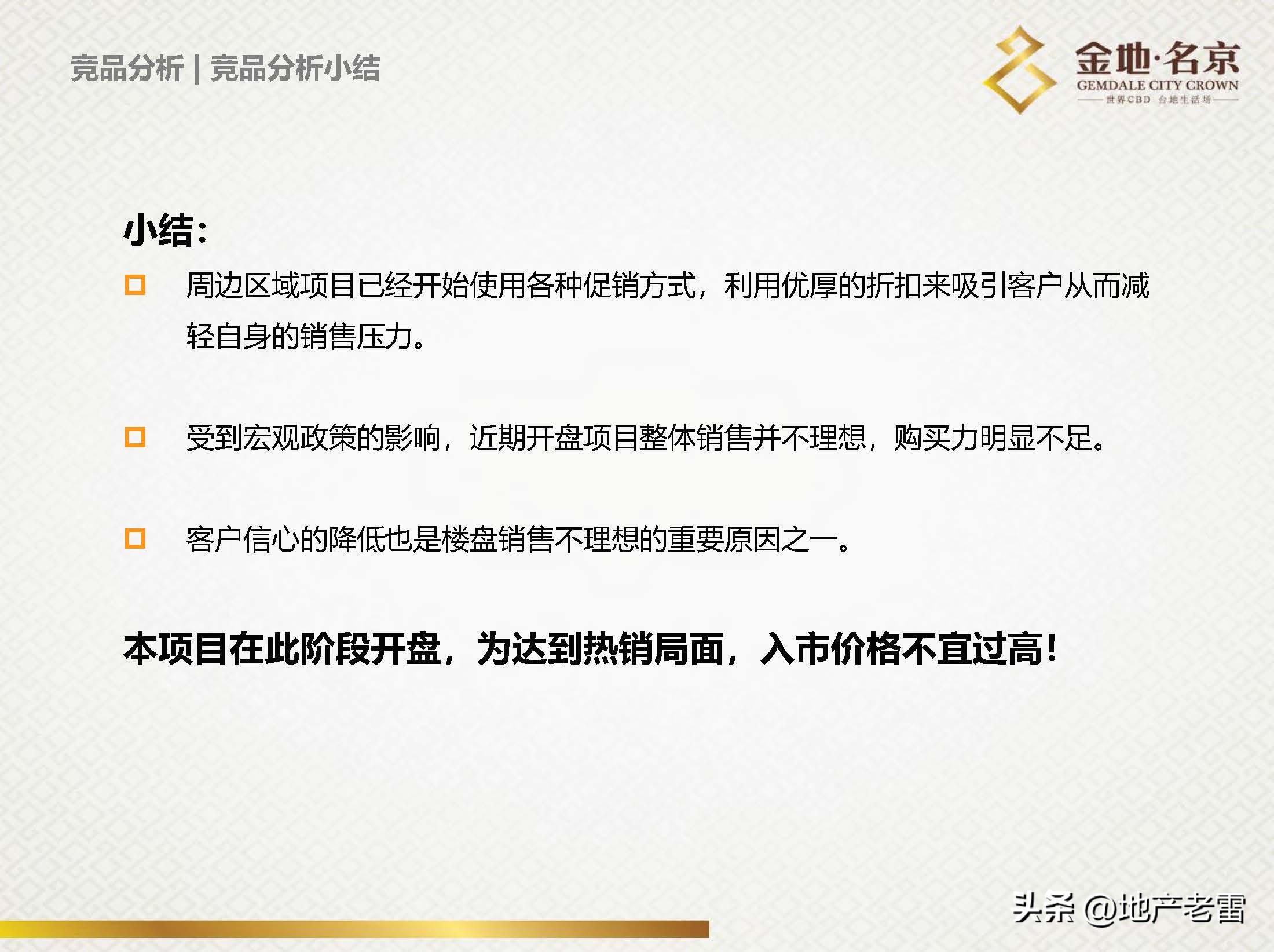 南京金地名京现在成交价,金地名京多少钱一平
