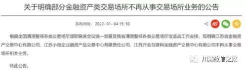 金交所到期无法兑付怎么办,金交所产品兑付