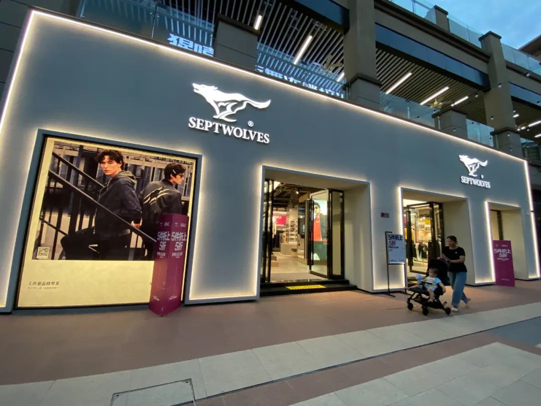 特步七匹狼联姻，豪门交接班已到高峰期