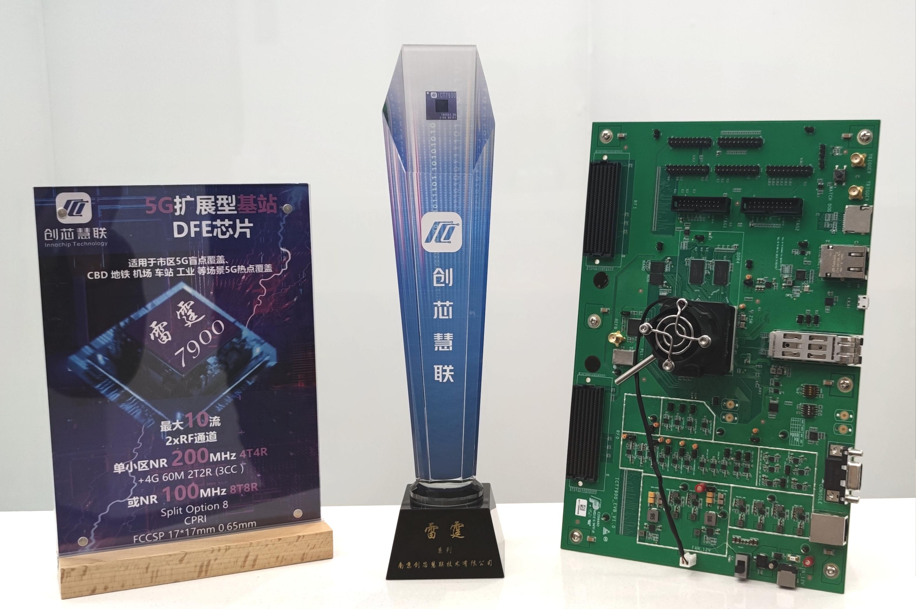 最大的5g基站芯片,创芯慧联深度分析