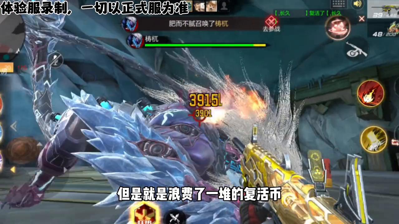 山海经挑战火系,山海经挑战有什么用