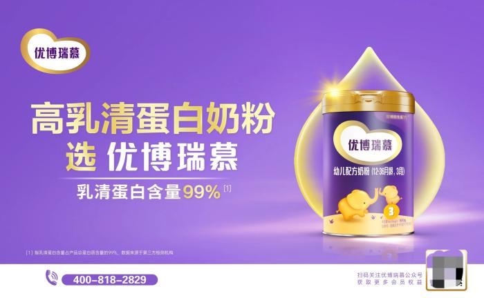 优博瑞慕奶粉400,优博瑞慕这款奶粉怎么样啊