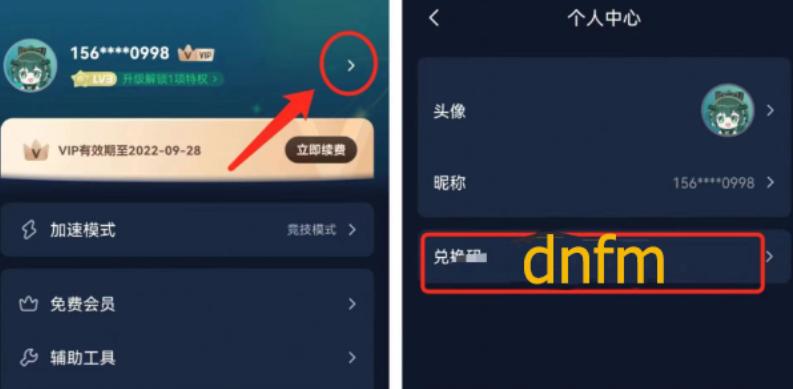 dnf手游提示更新4000多兆闪退,dnf手游闪退完美解决方法