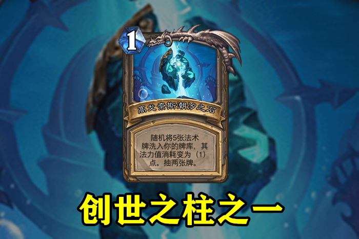 炉石传说艾萨拉,炉石传说新卡原型图