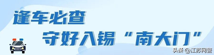 江苏全力驰援无锡,江苏无锡紧急行动