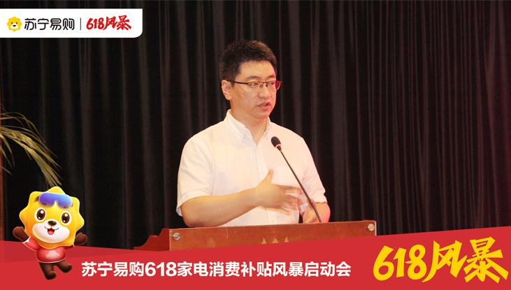 政企联动促销费河北苏宁易购加码618家电消费补贴