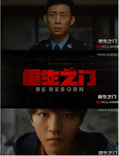 太刺激，少年当着反派的面对暗号，《重生之门》值得熬夜追剧