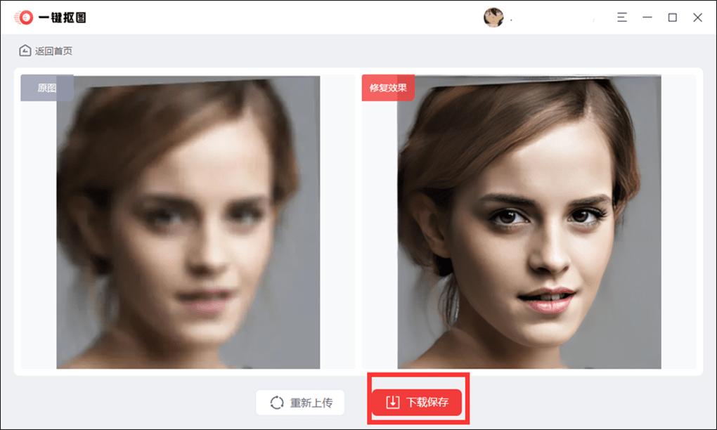 免费的修复模糊照片变清晰的软件,修复照片模糊的教程