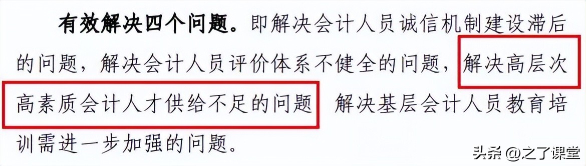 中级会计职称明年要加一科吗,中级会计24年会增加一科吗