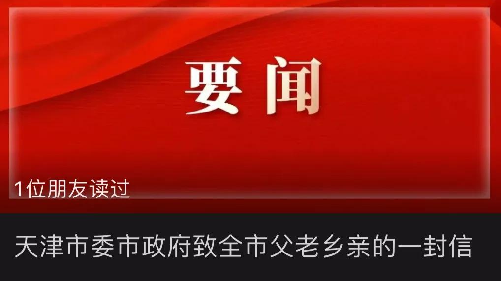 观看天津迎战奥密克戎视频的体会,天津迎战奥密克戎感人瞬间