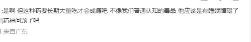 丢脸！韩男星吸毒中国粉丝却热搜洗地还说韩国人更包容